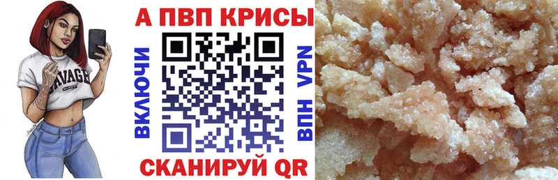 цена наркотик  OMG сайт  A PVP кристаллы  Иннополис 