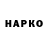 Codein напиток Lean (лин) _halzor