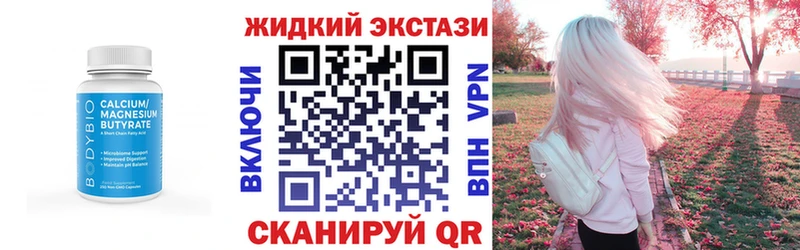 Бутират бутик  Иннополис 