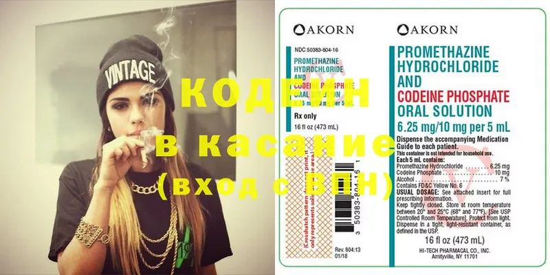 Кодеиновый сироп Lean напиток Lean (лин)  Иннополис 