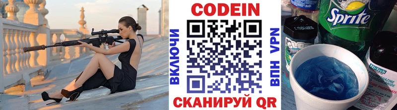 что такое   Иннополис  Codein напиток Lean (лин) 