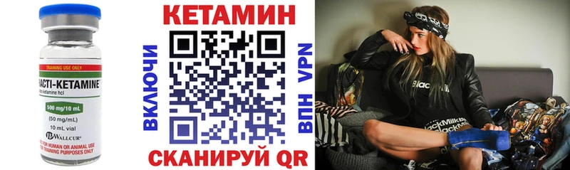 Кетамин ketamine  Иннополис 