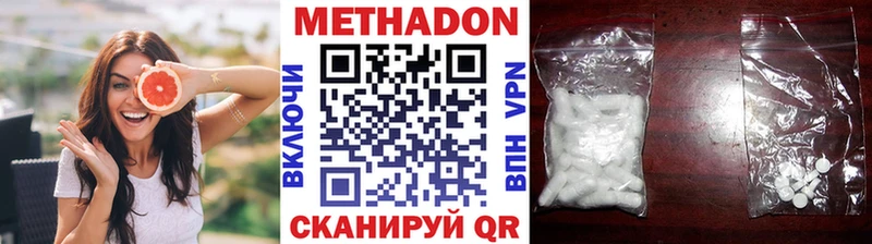 Метадон methadone Иннополис